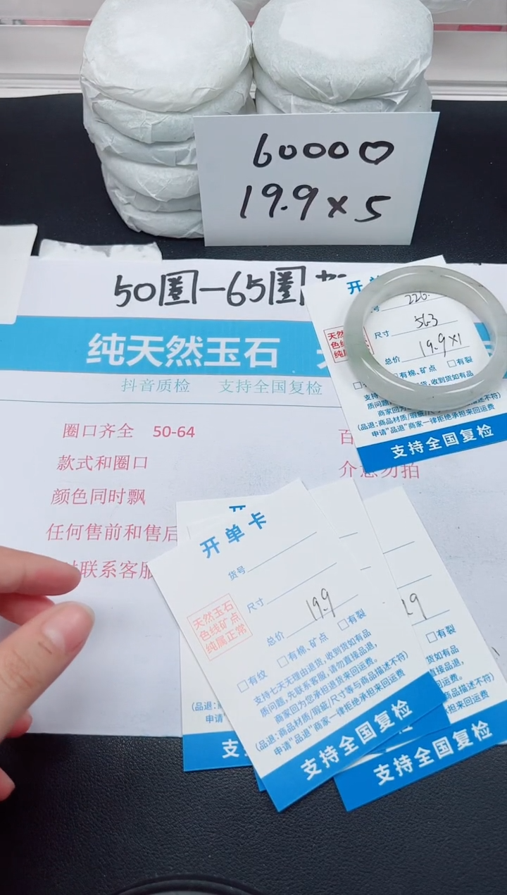 【闪购商品】石英质玉手镯未镶嵌G226-56.3