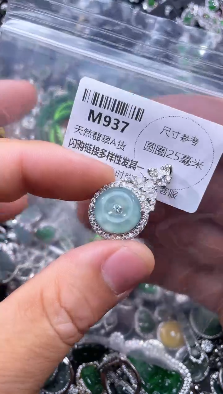 【闪购商品】翡翠颈饰未镶嵌M937吊坠
