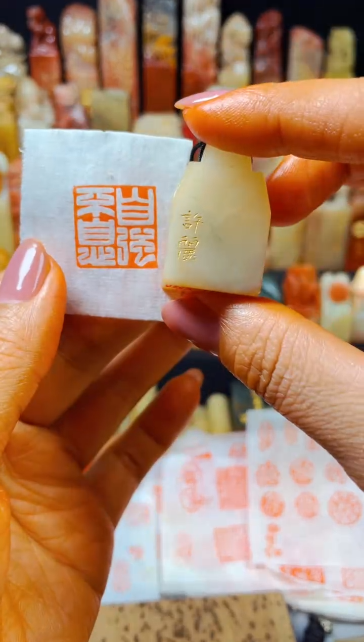 【闪购商品】寿山石印石手工篆刻《自强不息》2.0