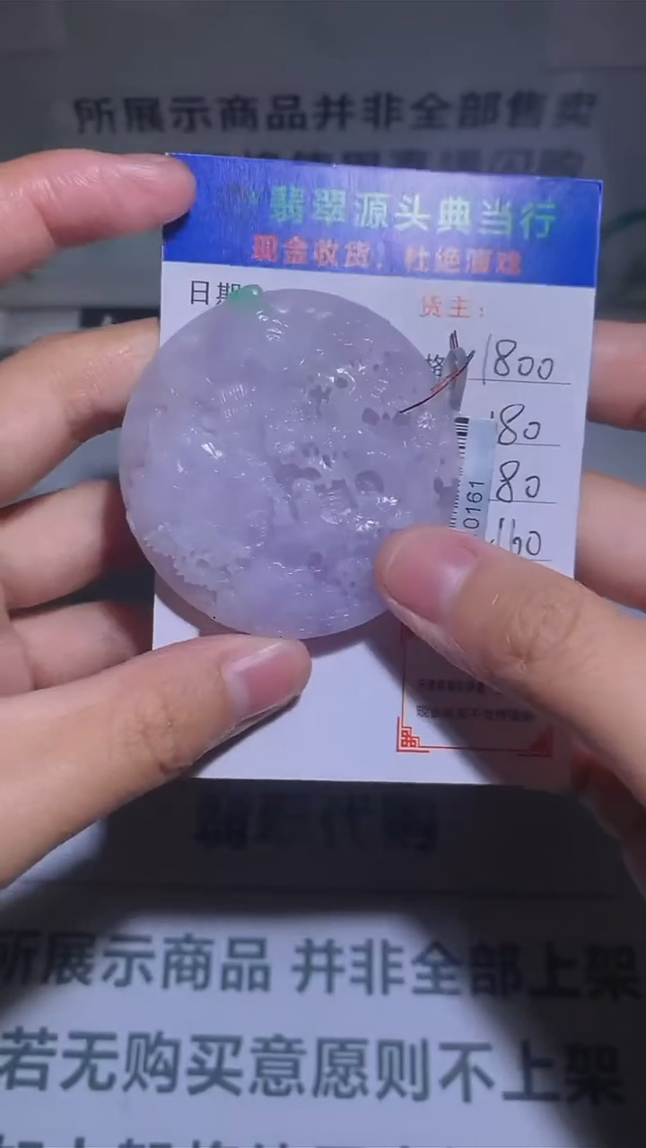 【闪购商品】定制翡翠未镶嵌-毛货-不退不换-