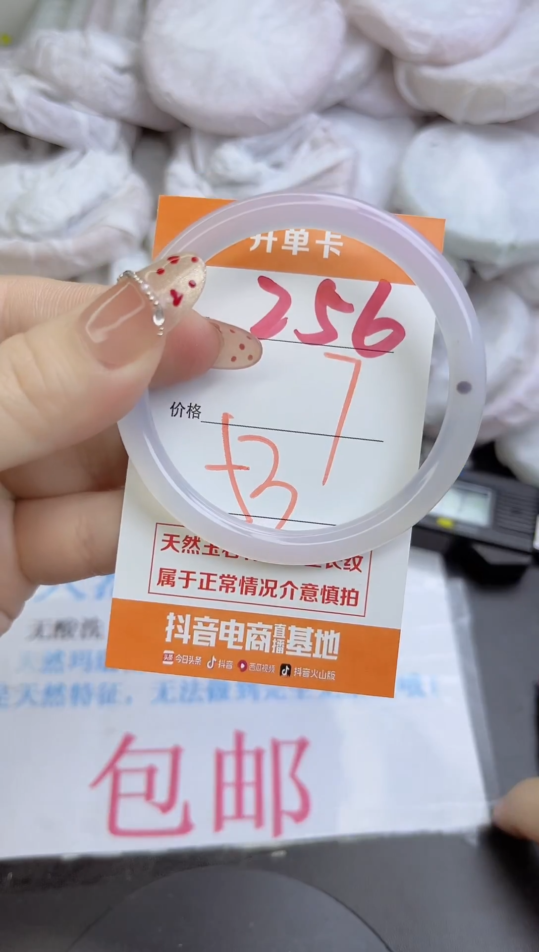 手镯玛瑙/玉髓未镶嵌256