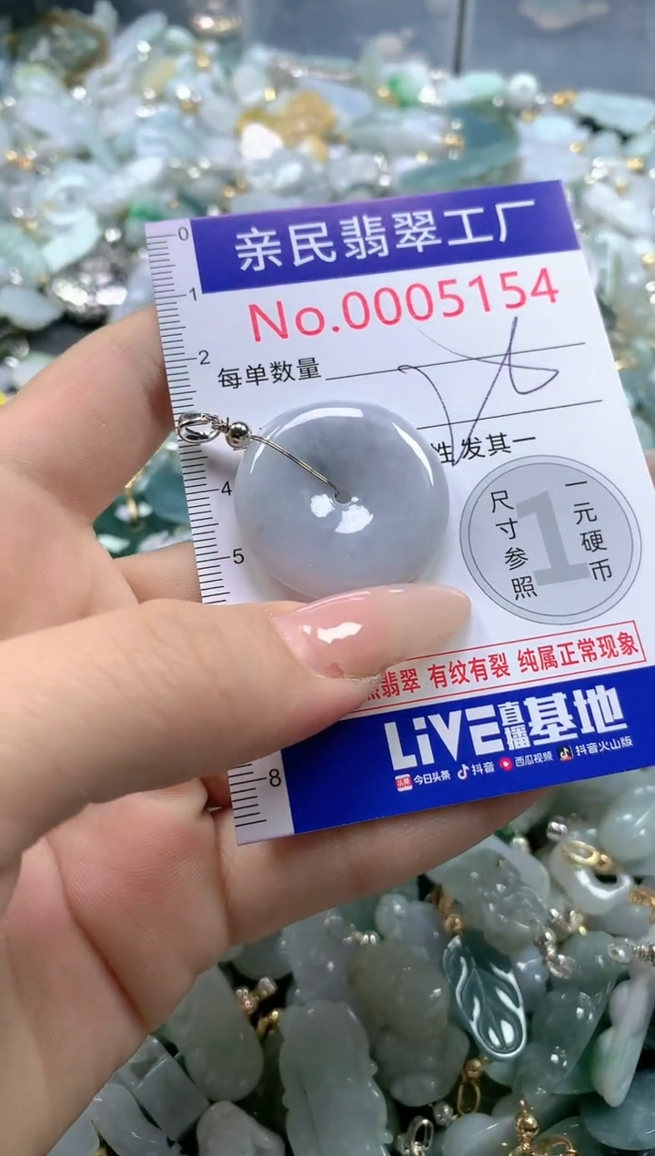 【闪购商品】翡翠吊坠(不含链)未镶嵌5154
