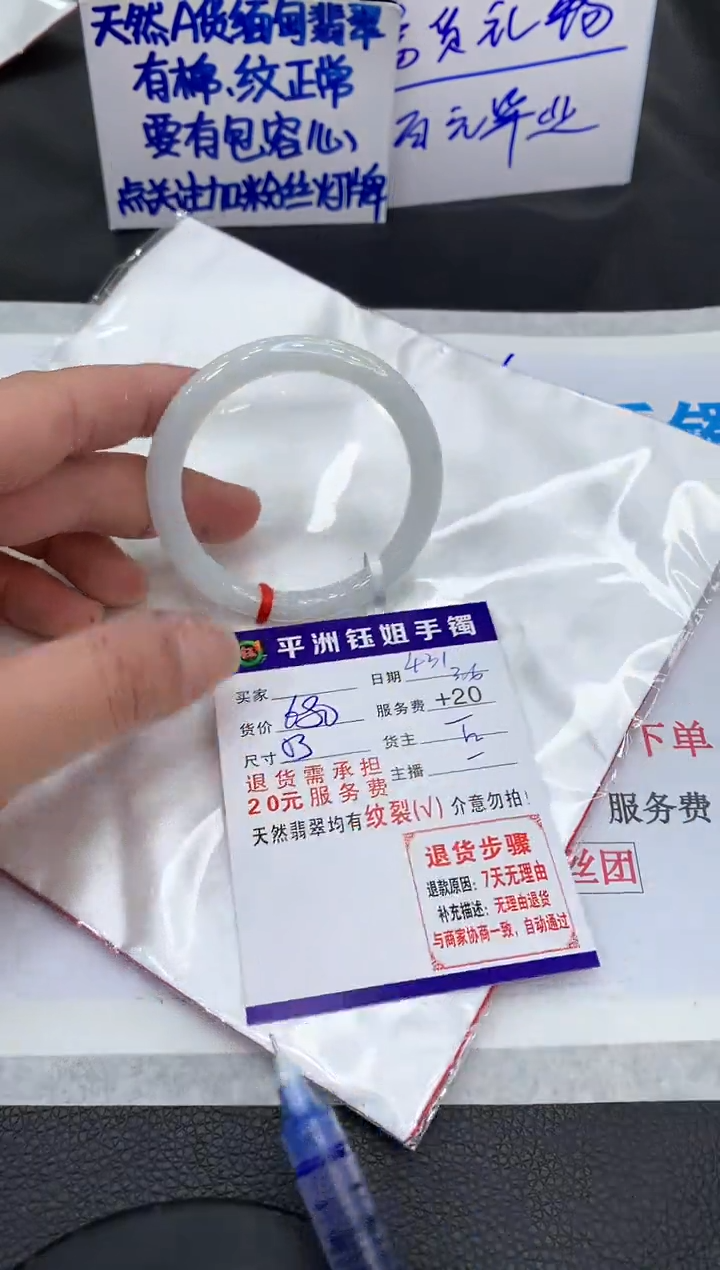 【闪购商品】翡翠手镯未镶嵌111111111111
