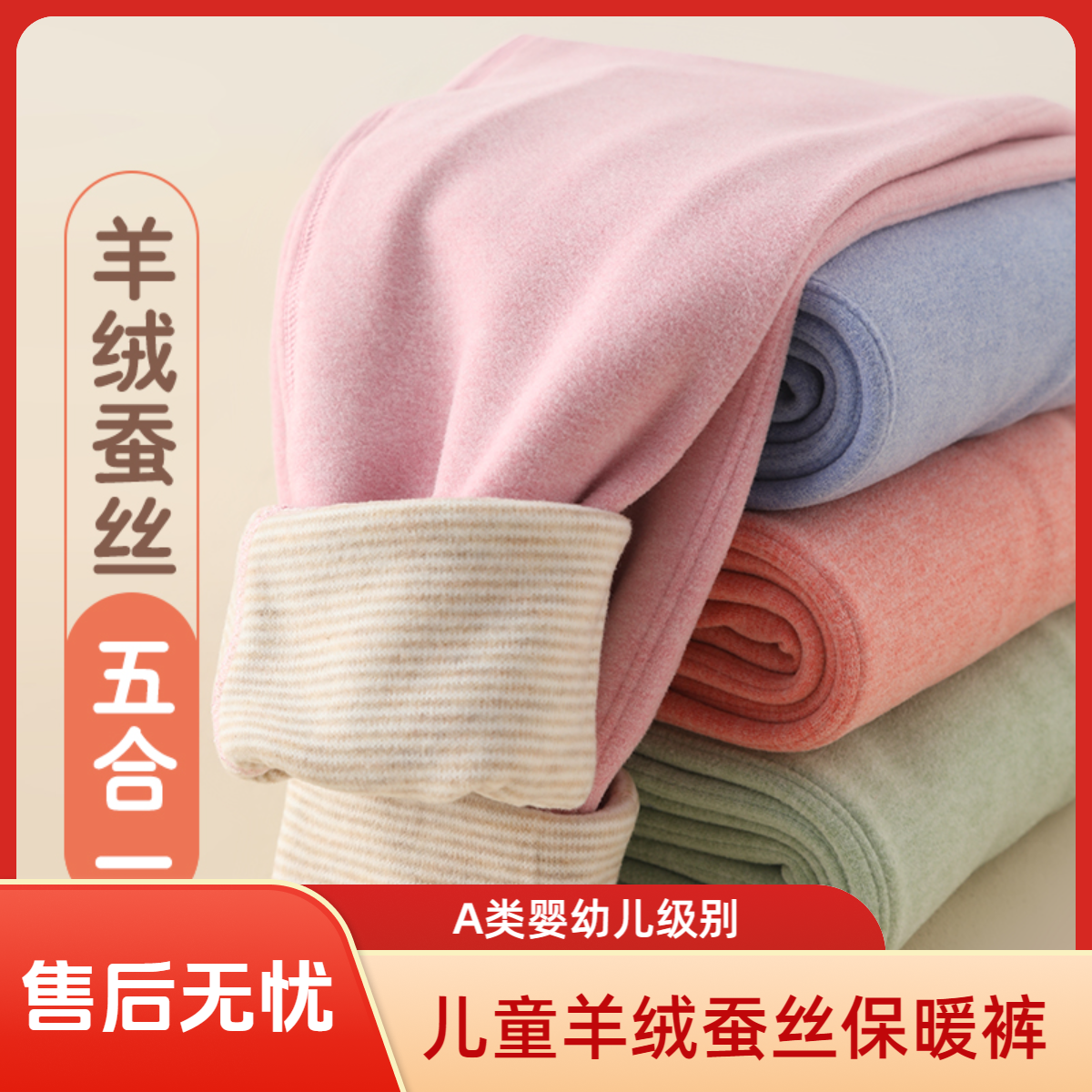 男童高腰加绒加厚秋冬女童棉毛裤内穿宝宝双层羊绒蚕丝儿童保暖裤