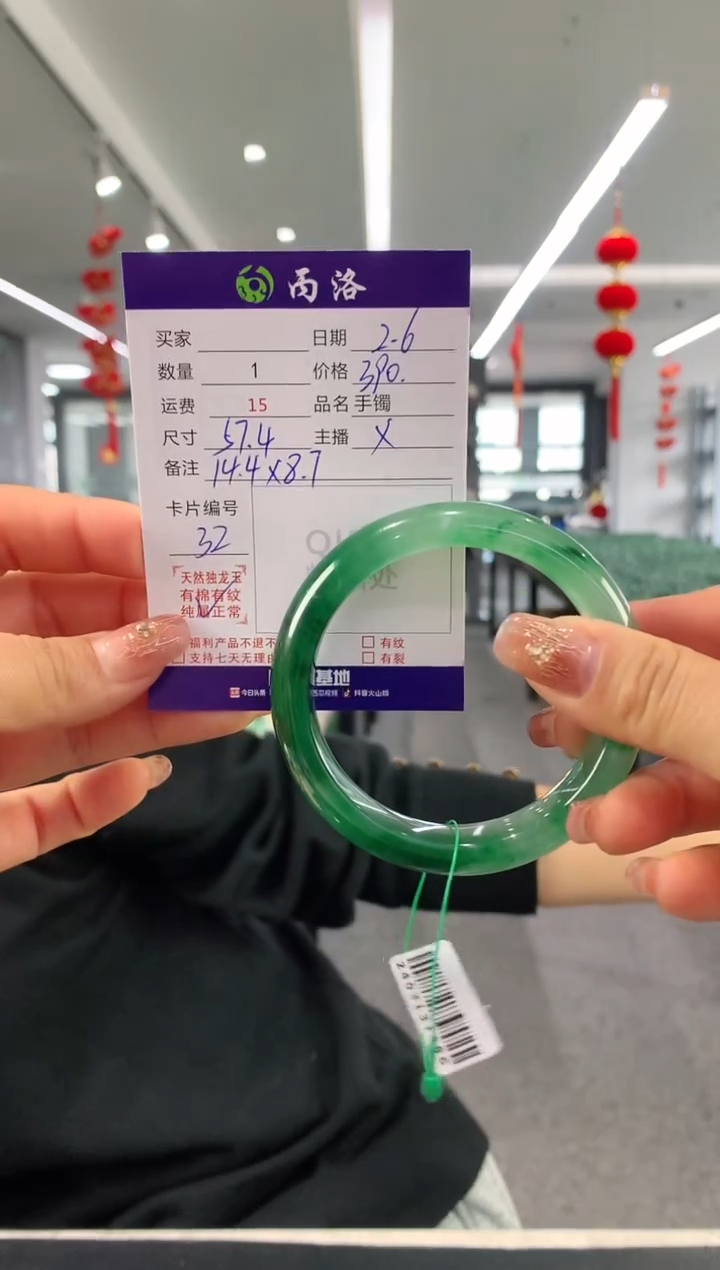 【闪购商品】石英质玉手镯未镶嵌57