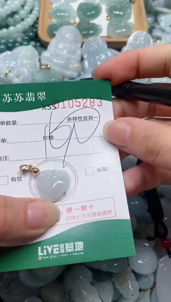 【闪购商品】翡翠颈饰未镶嵌闪购商品0105283