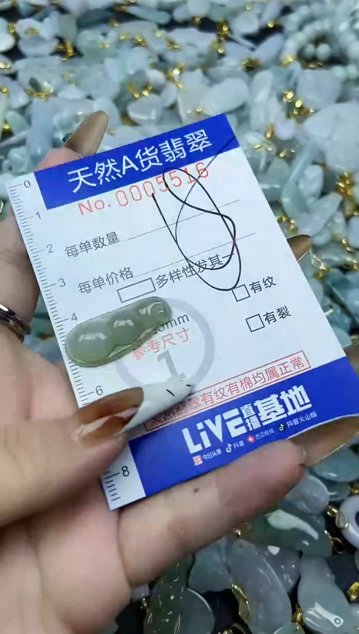 【闪购商品】翡翠颈饰未镶嵌天然A货翡翠