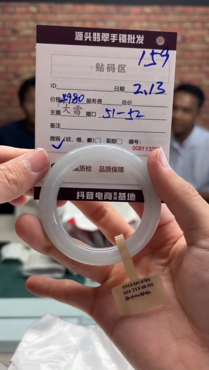 【闪购商品】定制翡翠手镯未镶嵌159手镯