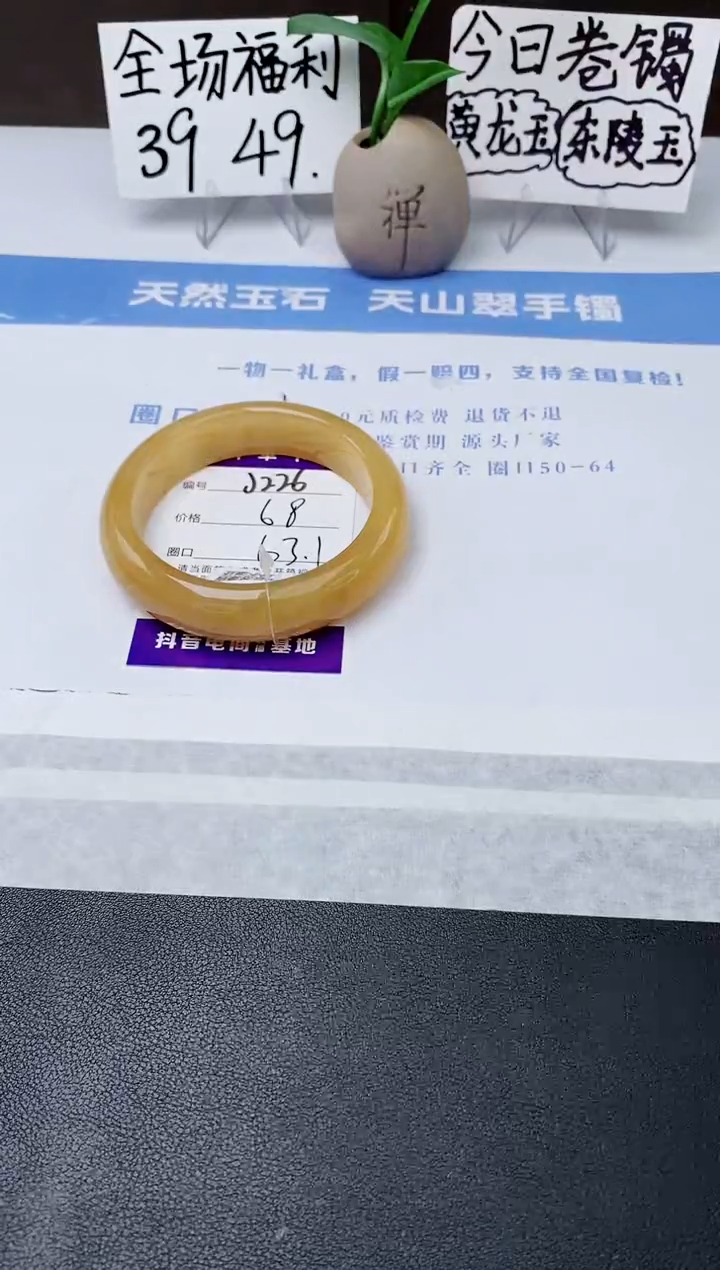 石英质玉手镯未镶嵌j226-H1多样性发货
