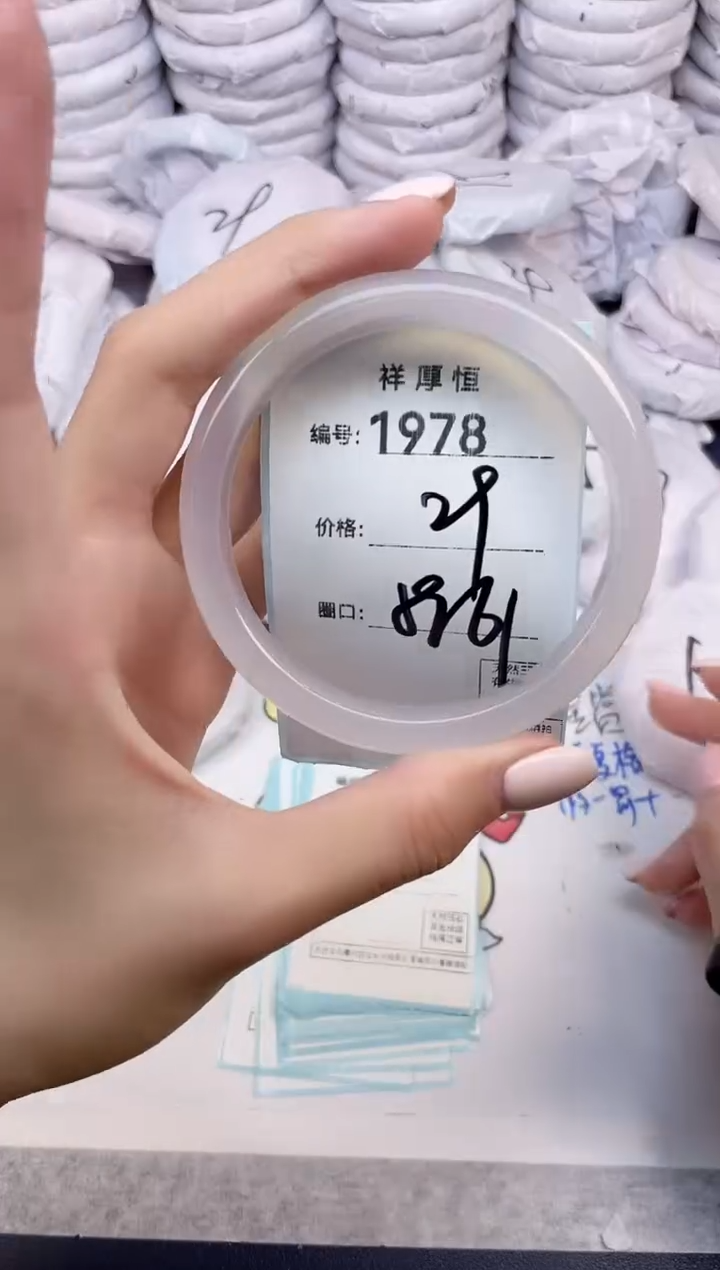 玛瑙/玉髓手镯未镶嵌1978