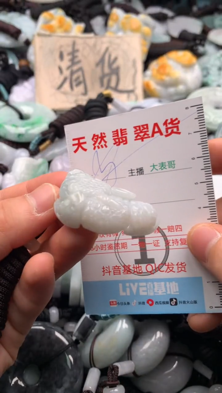 【闪购商品】翡翠吊坠(不含链)未镶嵌1