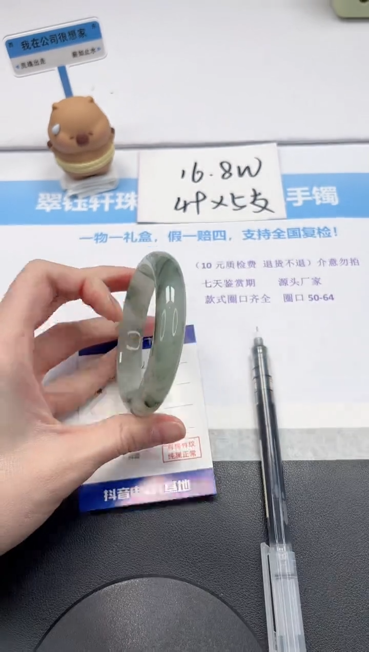 【闪购商品】石英质玉手镯未镶嵌V511-60.5