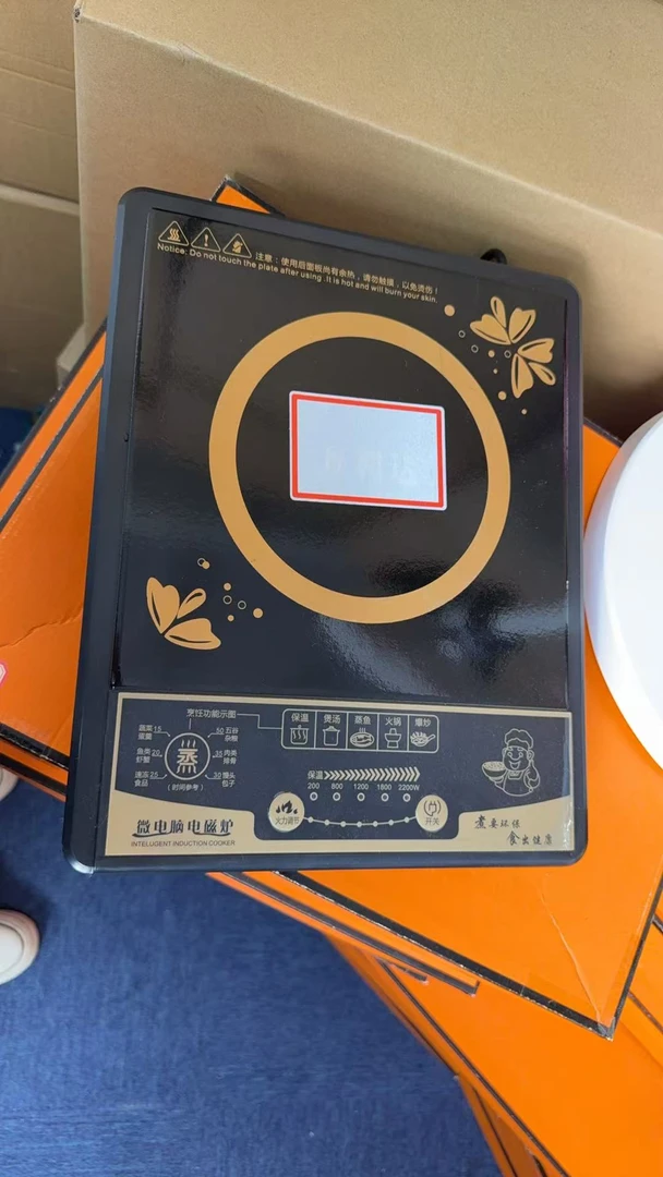  电磁炉   电器ZT