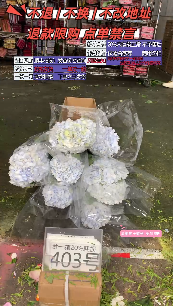 403号♥含20%耗损发一箱