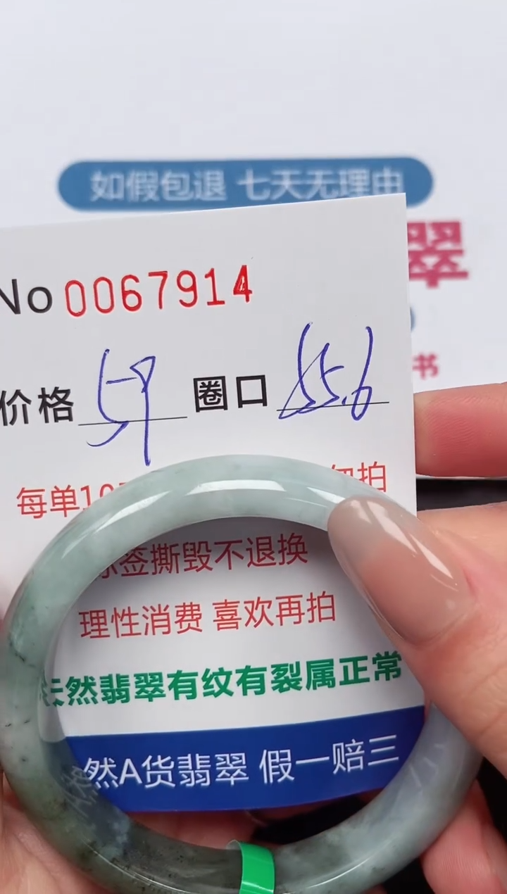 【闪购商品】翡翠手镯未镶嵌 0067914