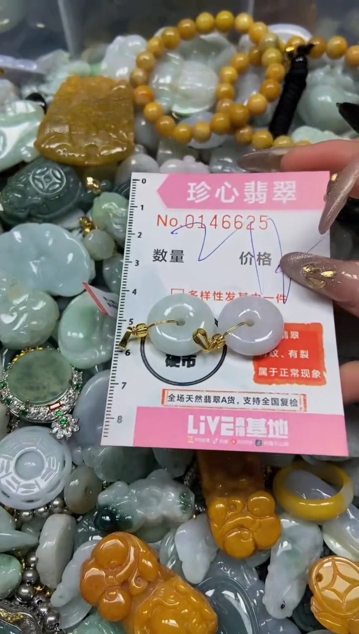 【闪购商品】翡翠颈饰未镶嵌闪购0146625