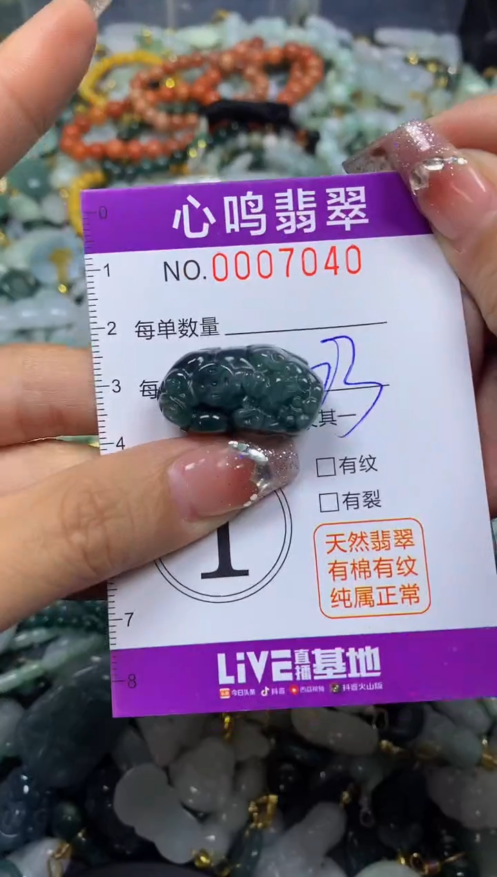 【闪购商品】翡翠颈饰未镶嵌闪购007040