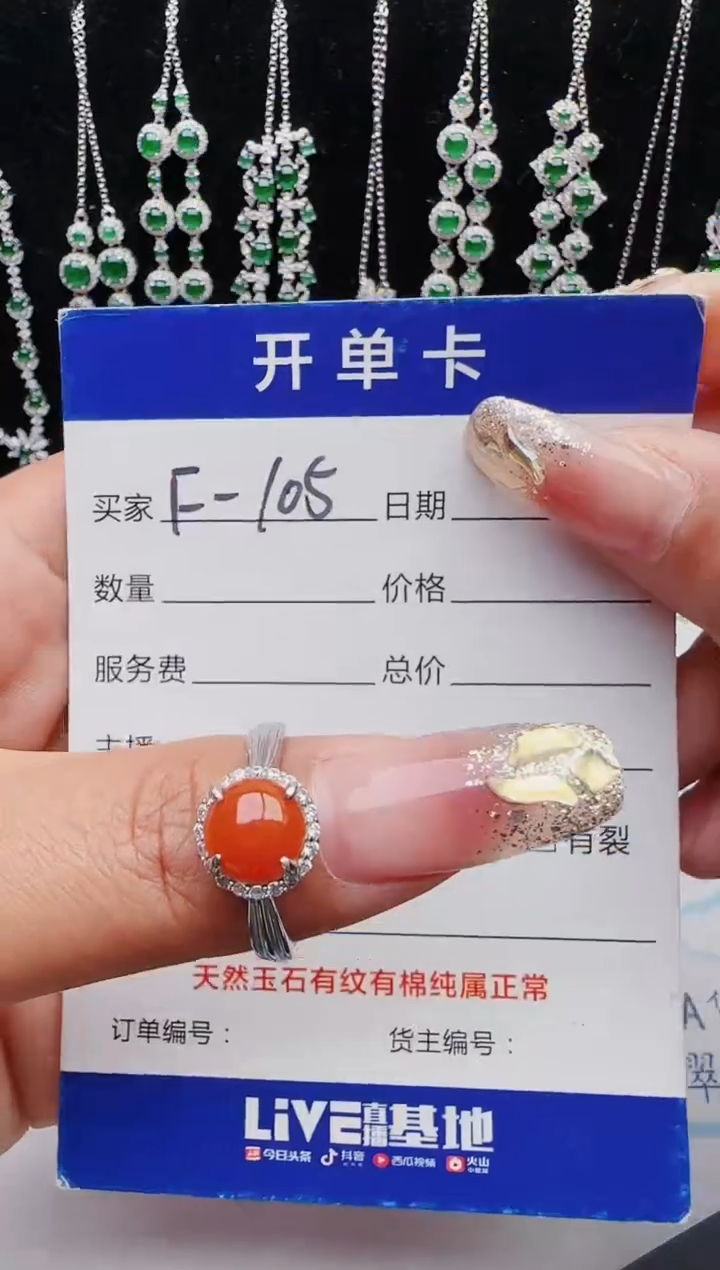 【闪购商品】翡翠戒指银S925镶嵌红星翡翠