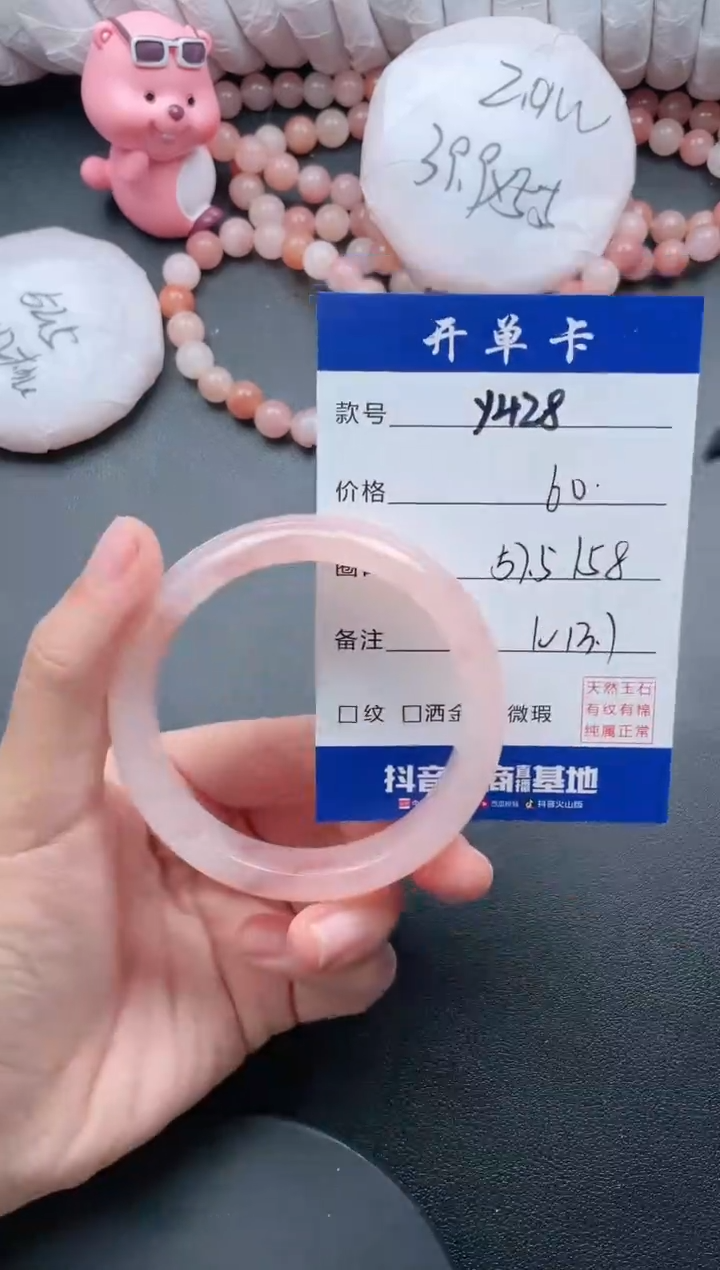 【闪购商品】石英质玉手镯未镶嵌Y428