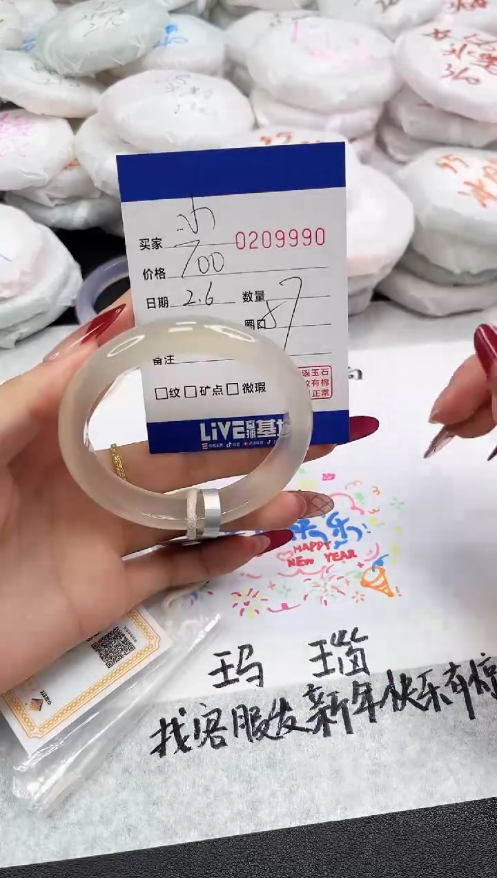 【闪购商品】玛瑙/玉髓手镯未镶嵌9990