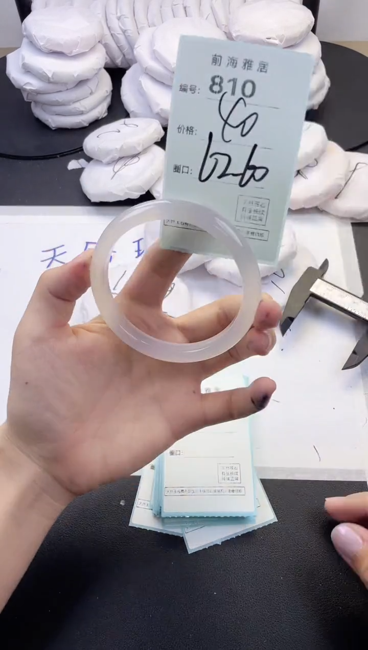 【闪购商品】玛瑙/玉髓手镯未镶嵌810