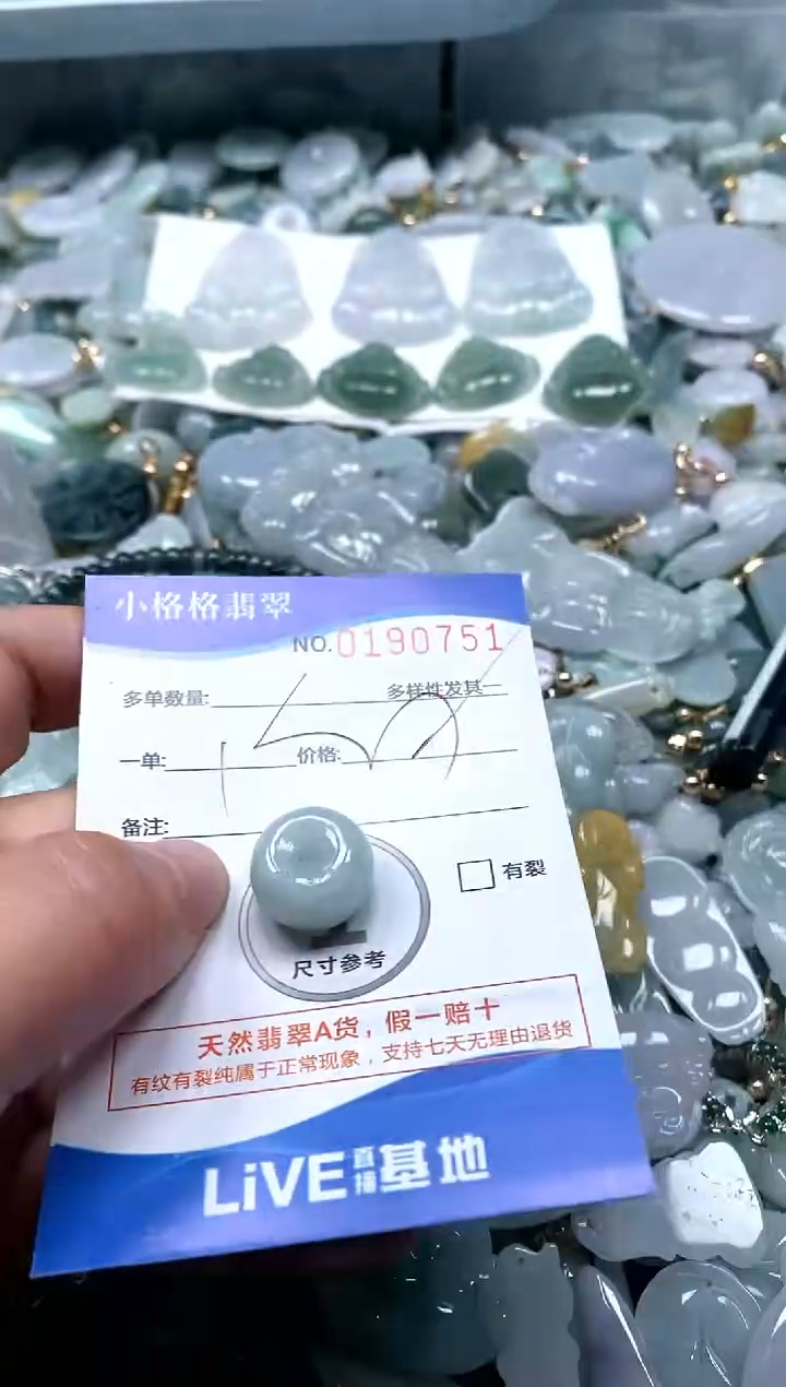 【闪购商品】翡翠颈饰未镶嵌闪购商品0190751