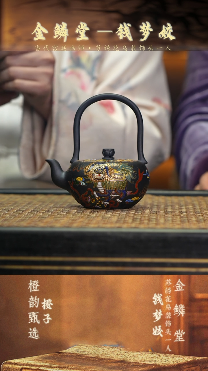 QMJ80梵莲提梁 狮绣球