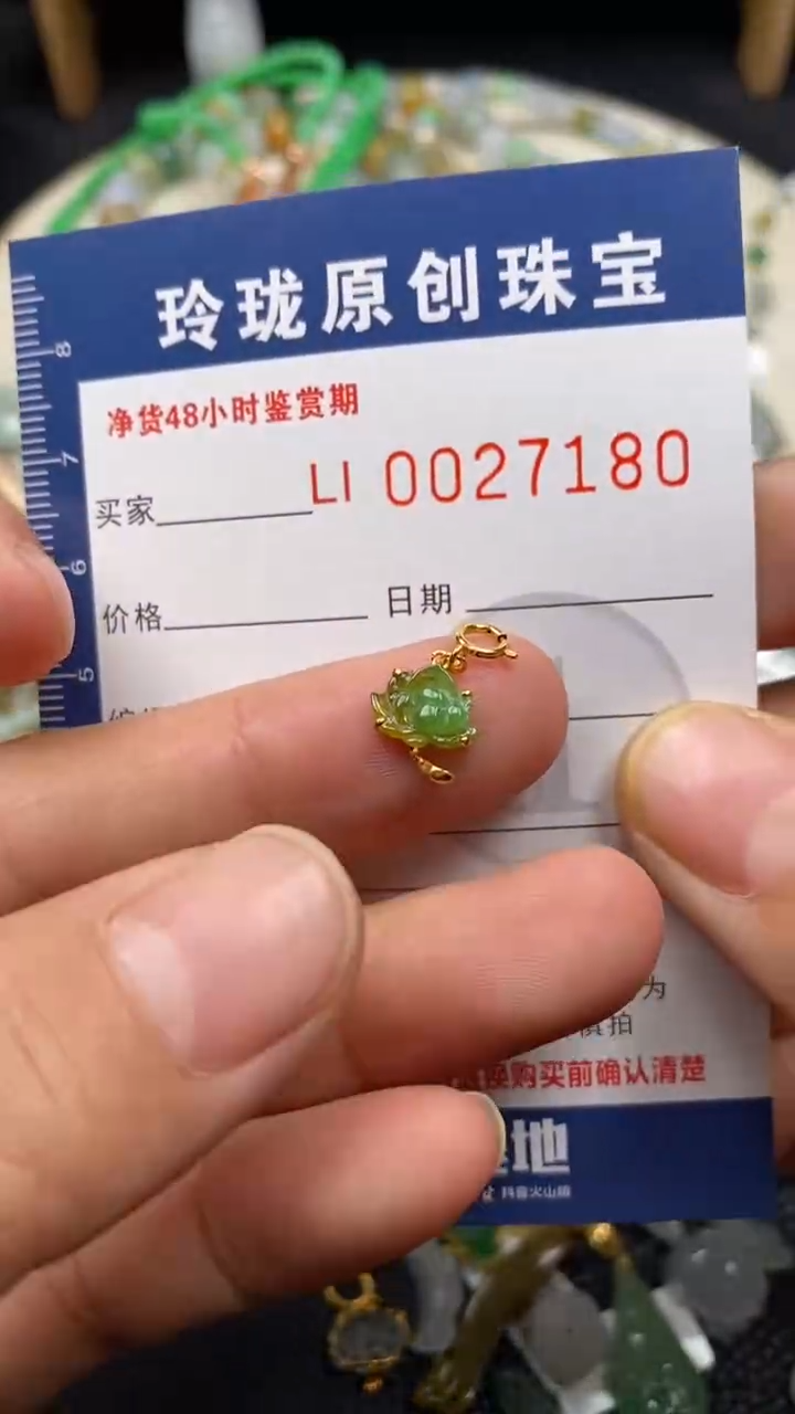 【闪购商品】翡翠颈饰18K金镶嵌翡翠净货27180