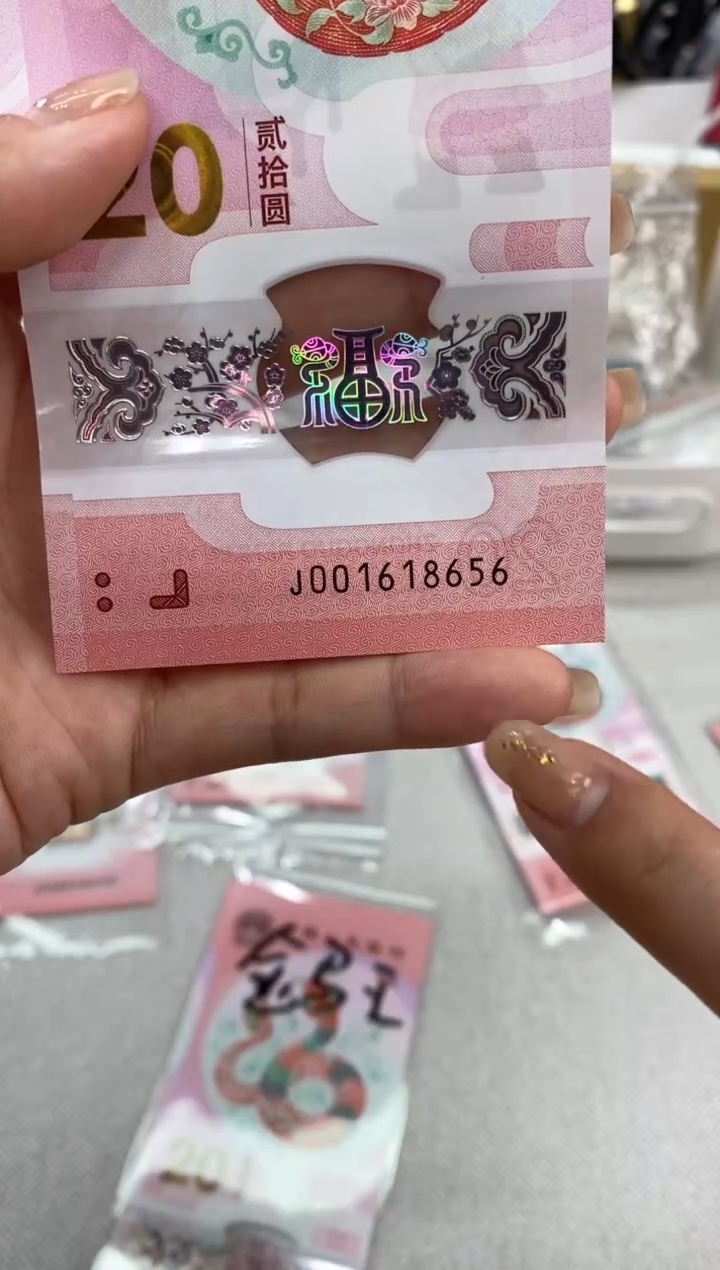 【闪购商品】塑料蛇钞金马号001618656  
