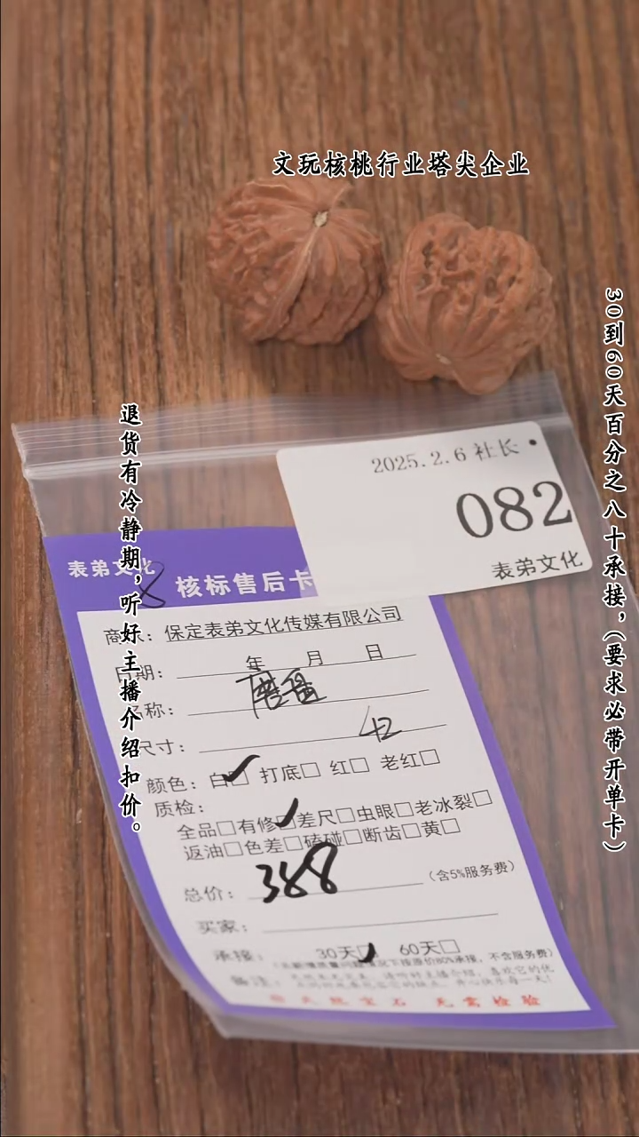 【闪购商品】文玩核桃把件082磨盘