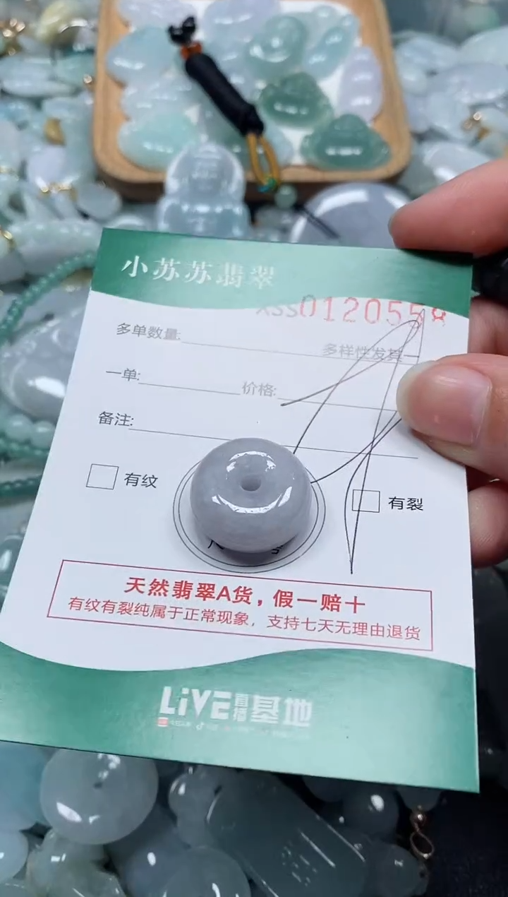 【闪购商品】翡翠颈饰未镶嵌闪购商品0120558