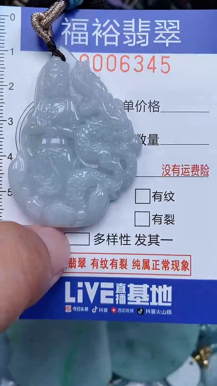 颈饰未镶嵌翡翠...0006345