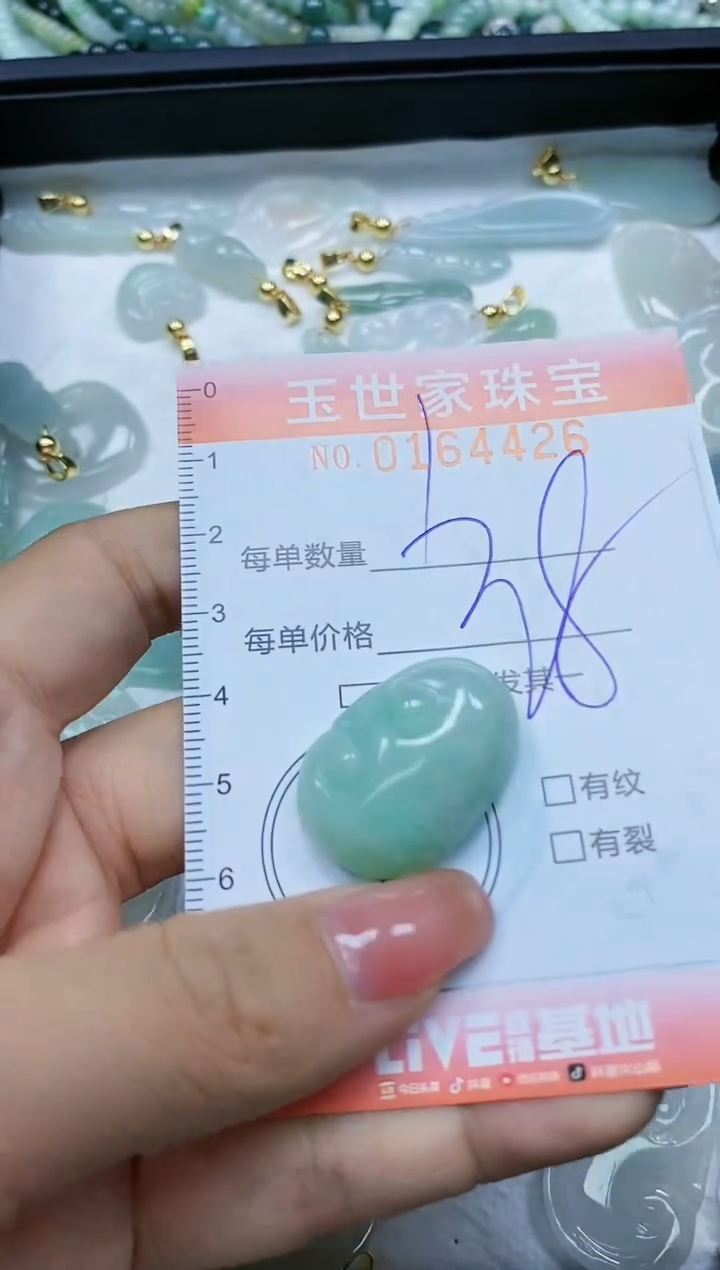 【闪购商品】翡翠颈饰未镶嵌闪购0164426