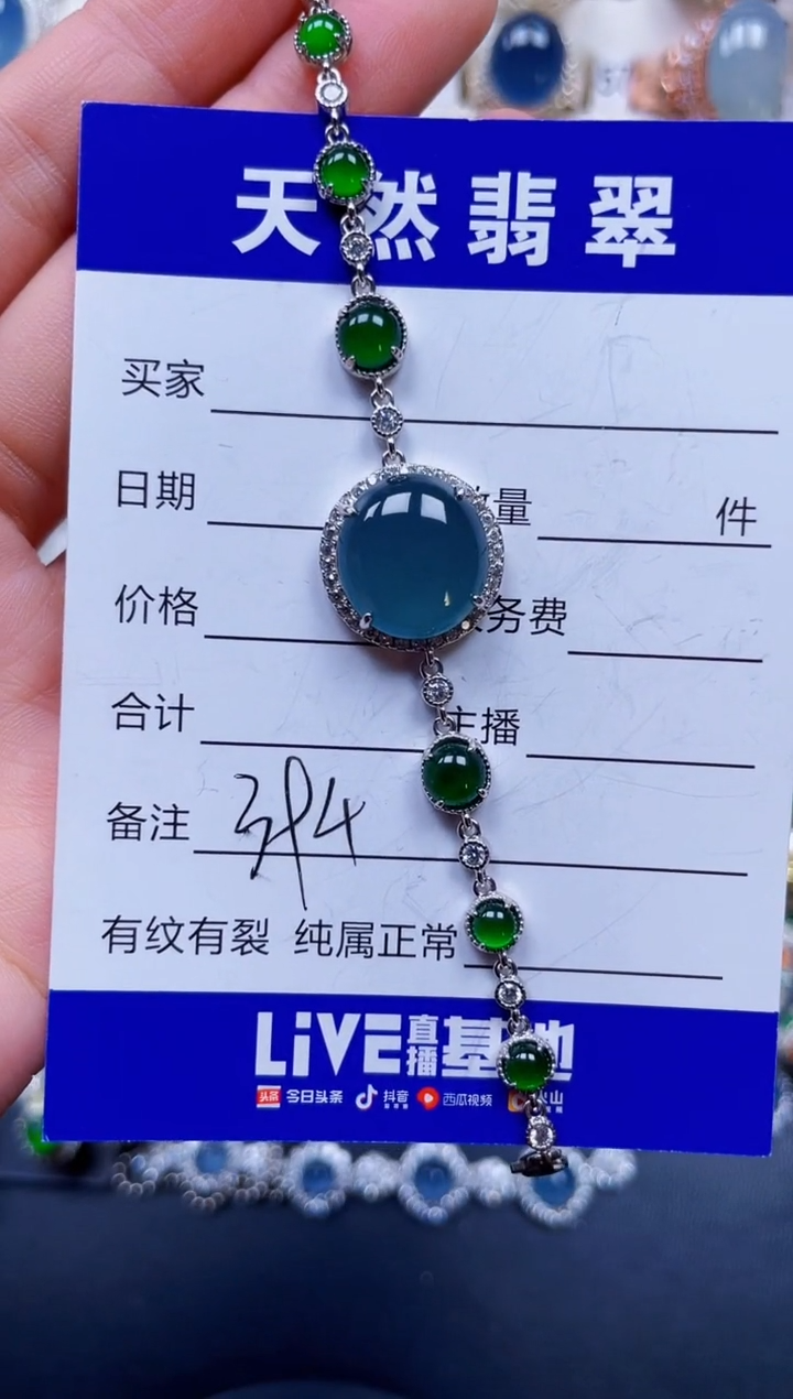 银S925镶嵌手链翡翠394