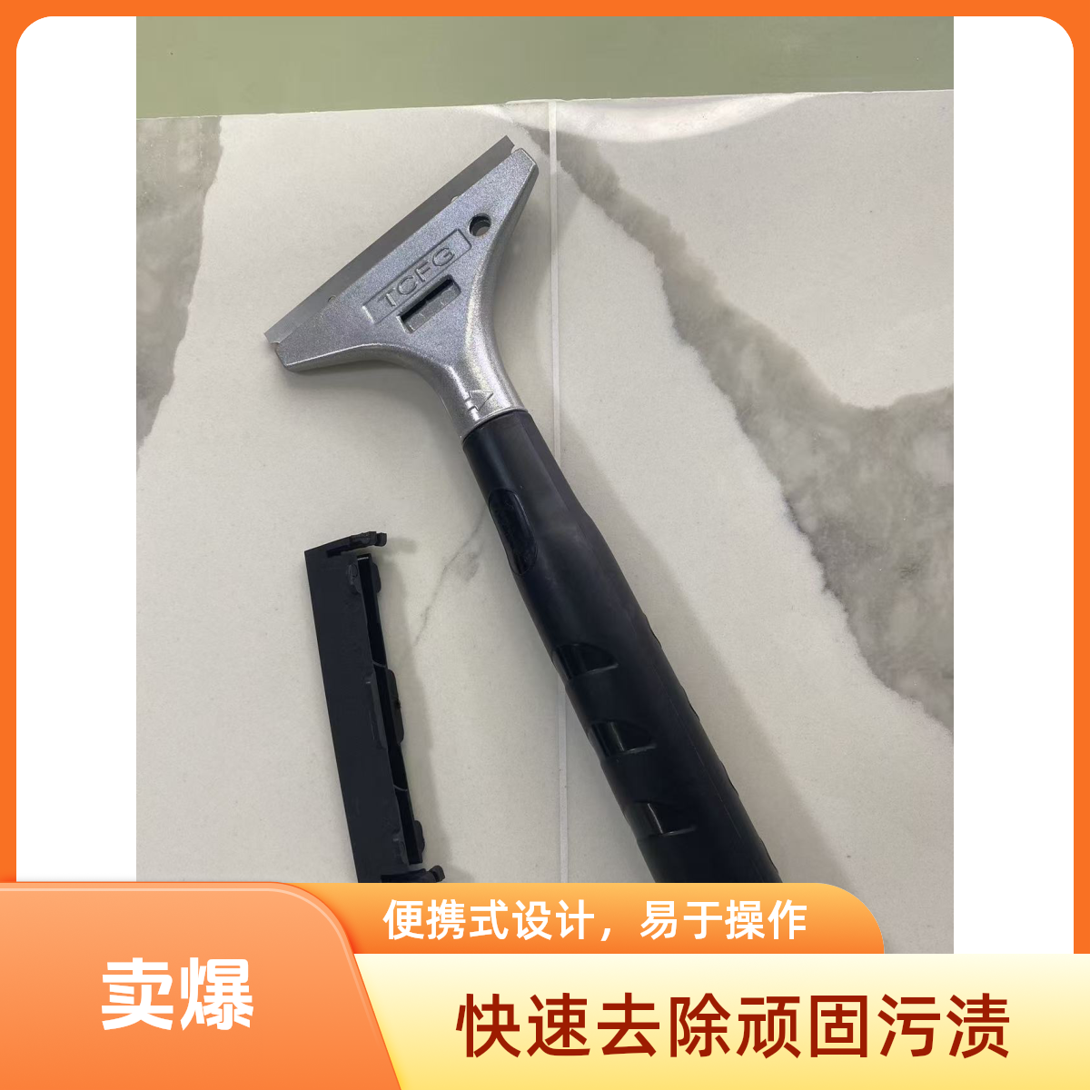 清洁铝合金铲刀刮刀美缝铲子免螺丝拆卸