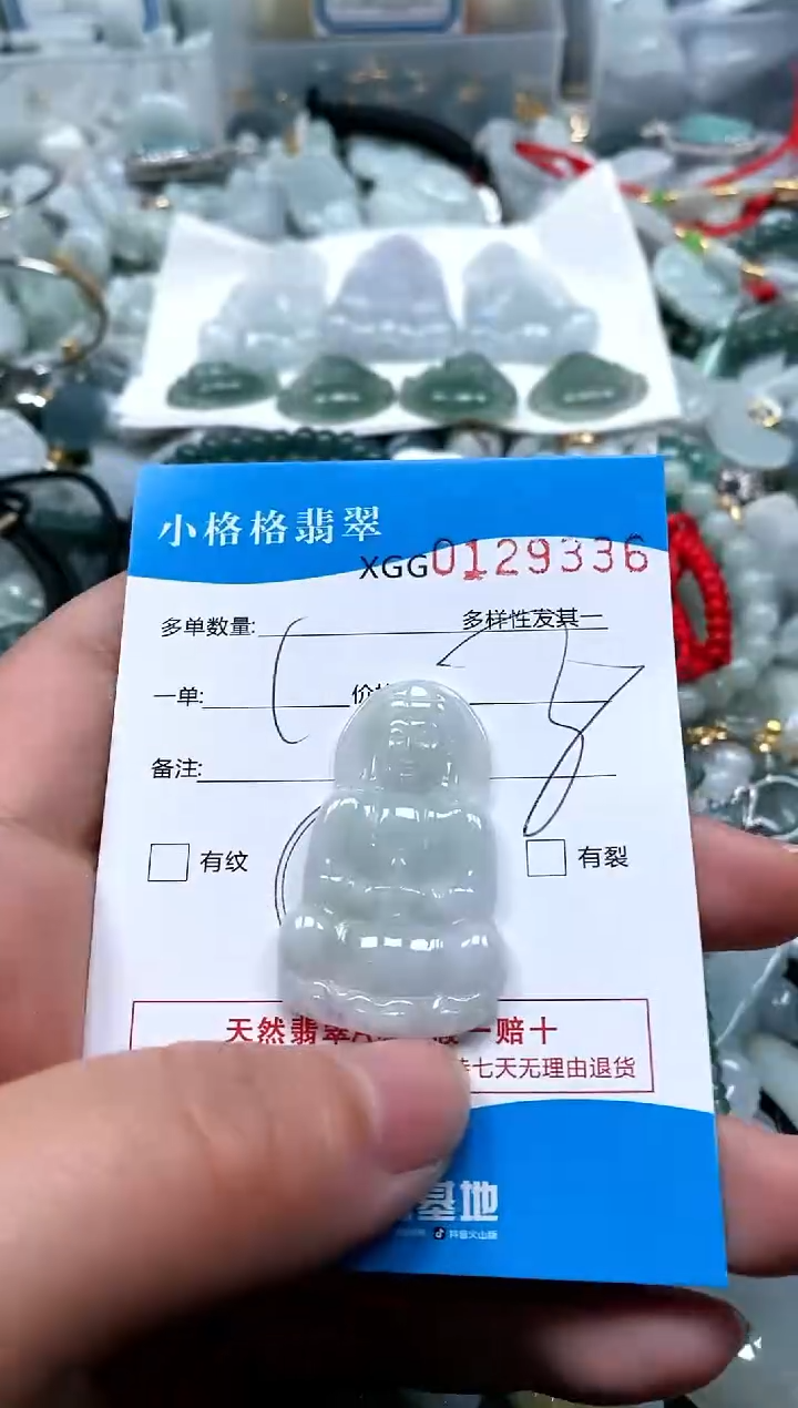 【闪购商品】翡翠颈饰未镶嵌闪购商品01293036