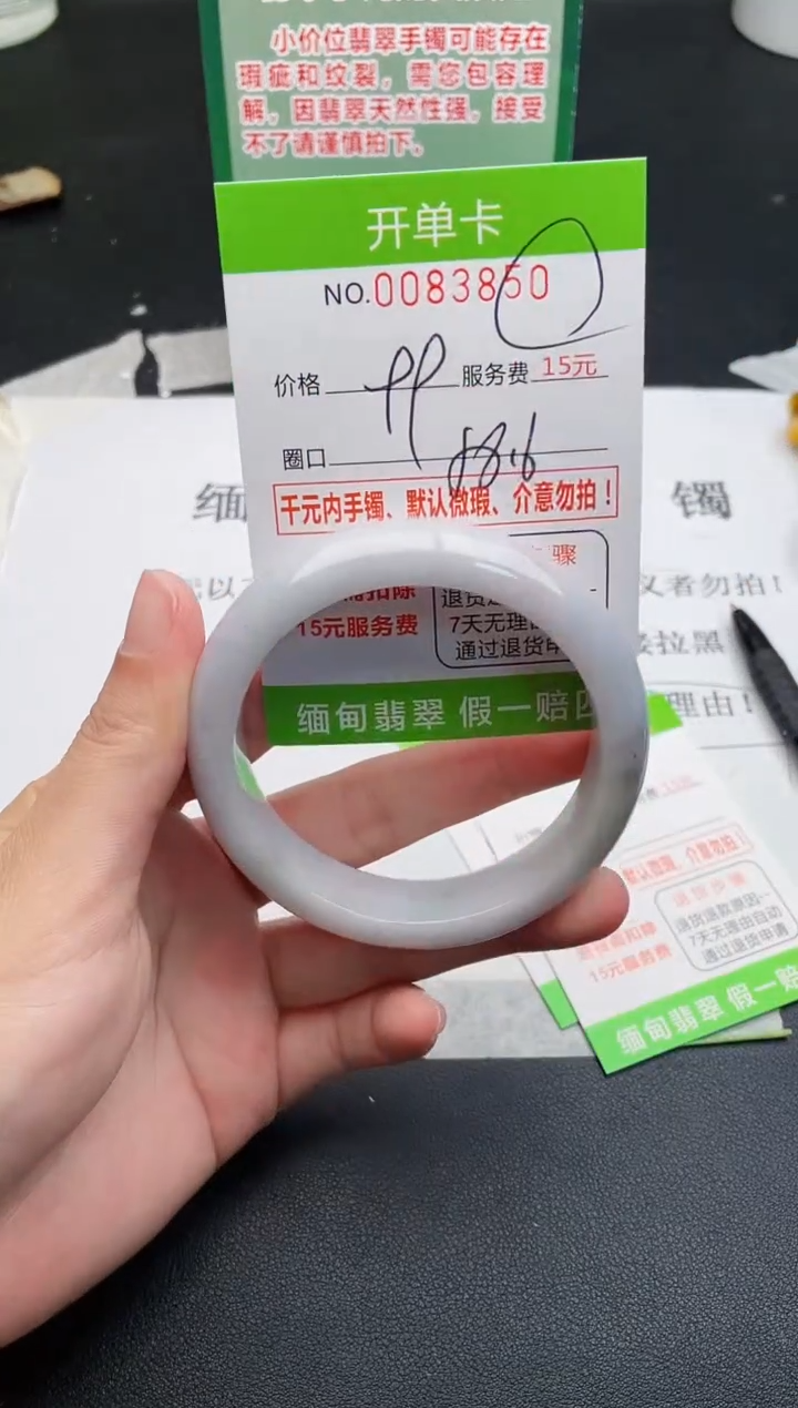 【闪购商品】翡翠手镯未镶嵌50天然缅甸A货
