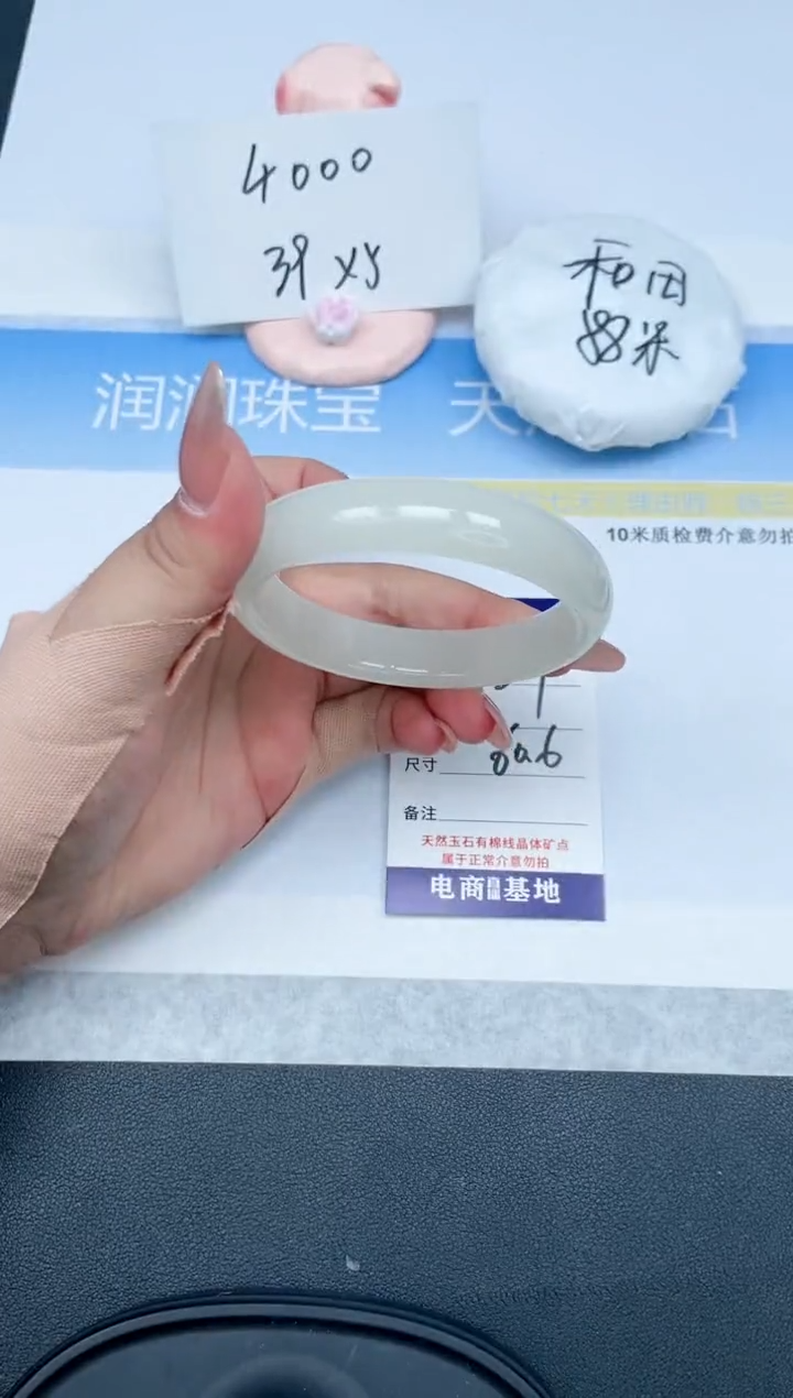 【闪购商品】石英质玉手镯未镶嵌24-60.6