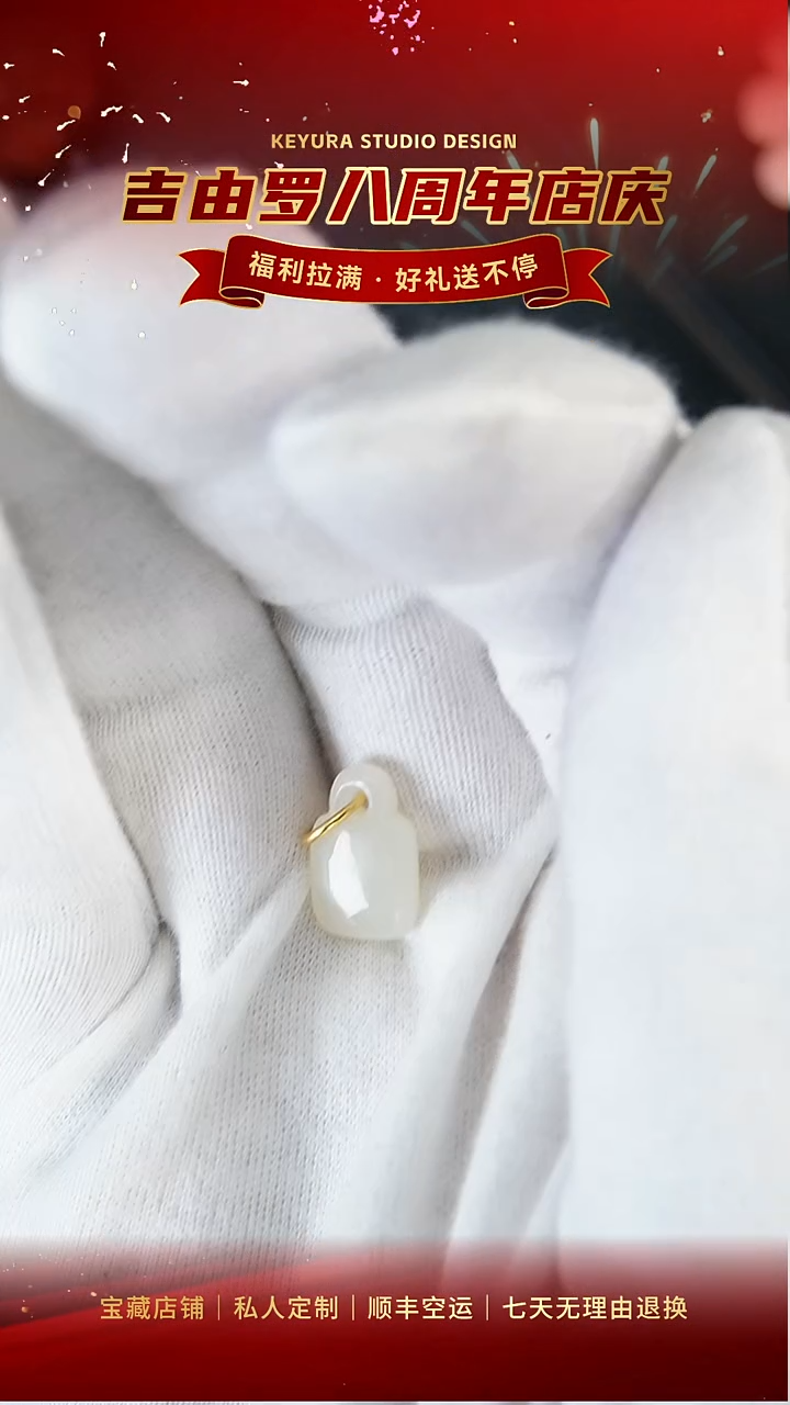 和田玉散珠侧挂配饰