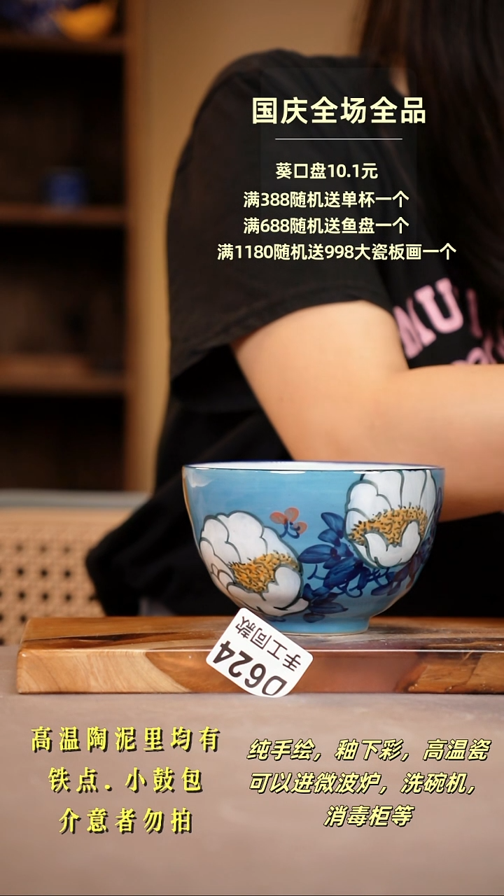 其他D624陶然集器瓷器