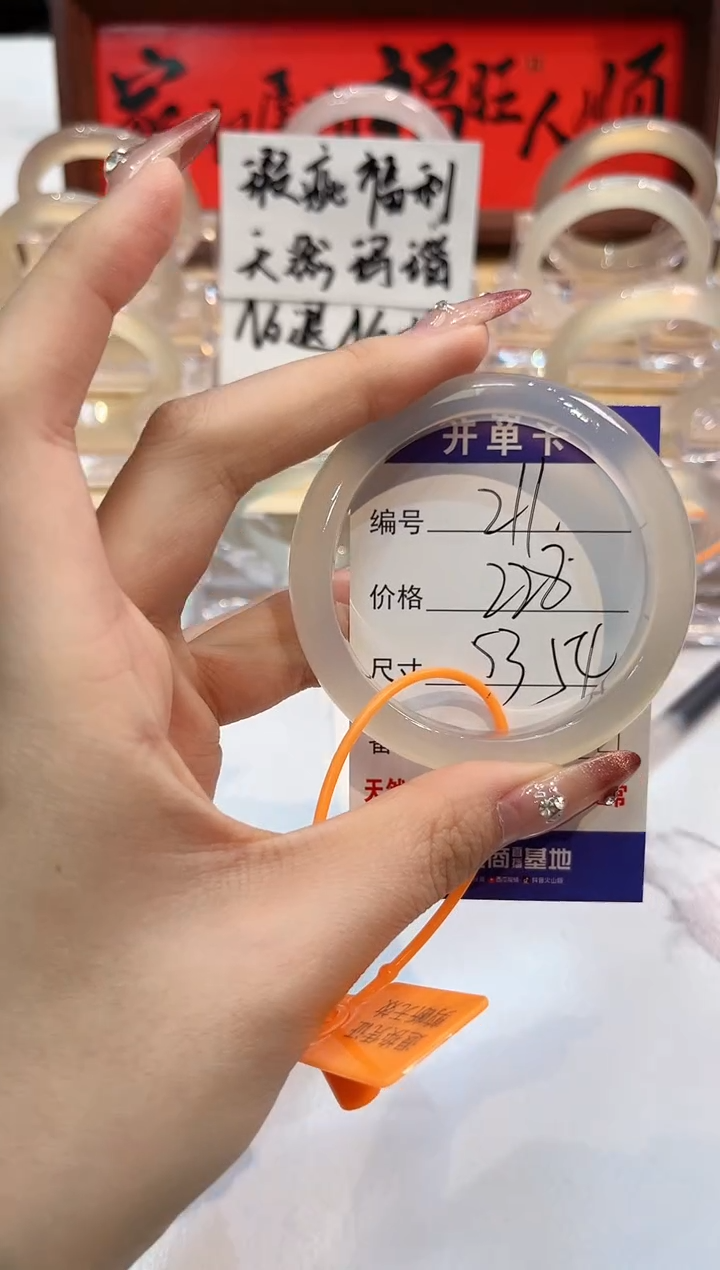 【闪购商品】玛瑙/玉髓手镯未镶嵌211-L马黑1瑕L-L53+