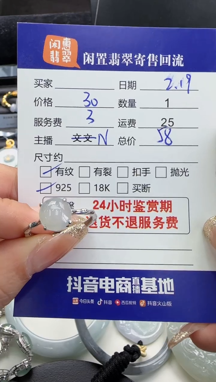 【闪购商品】翡翠戒指银S925镶嵌翡翠戒指