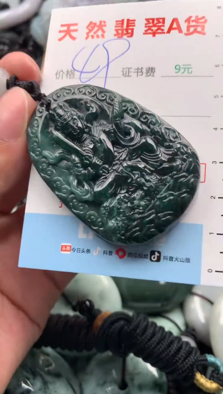 翡翠未镶嵌吊坠(不含链)1