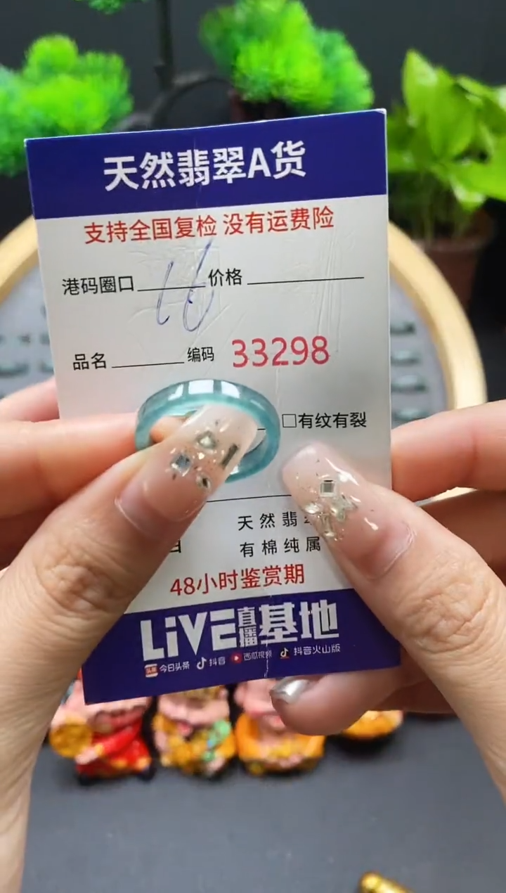 【闪购商品】翡翠戒指未镶嵌天然翡翠戒圈3298