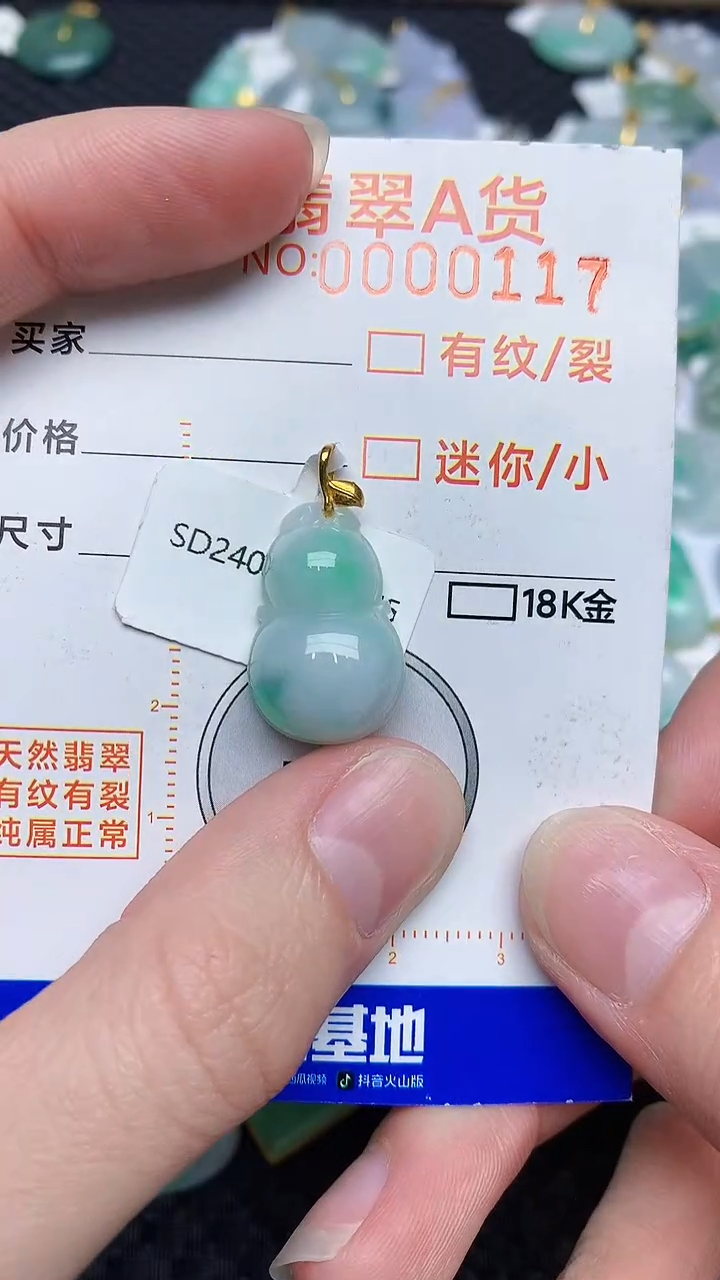【闪购商品】翡翠颈饰18K金镶嵌4534534534