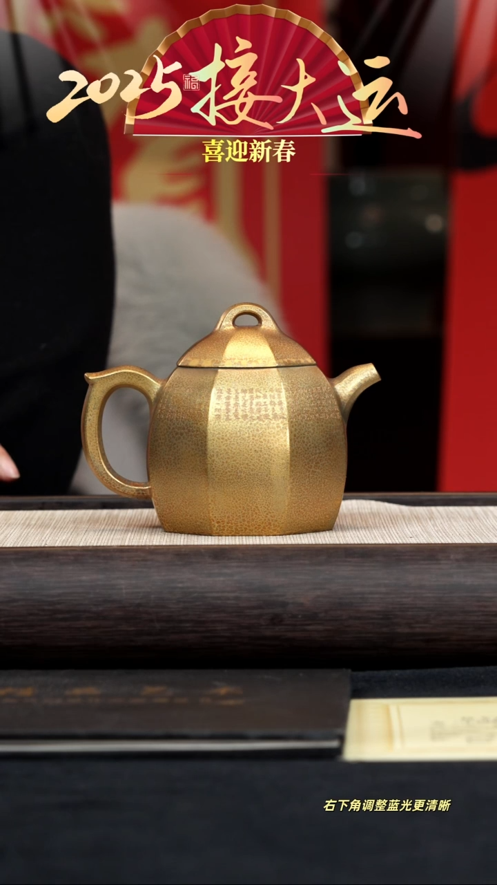 【闪购商品】紫砂茶壶【k113】八方秦权