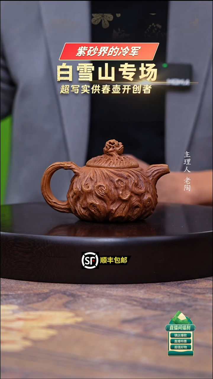 茶壶紫砂黄金段金蟾供春220cc