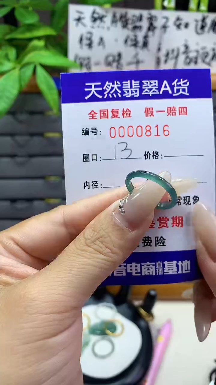 【闪购商品】翡翠戒圈未镶嵌天然翡翠A货0816