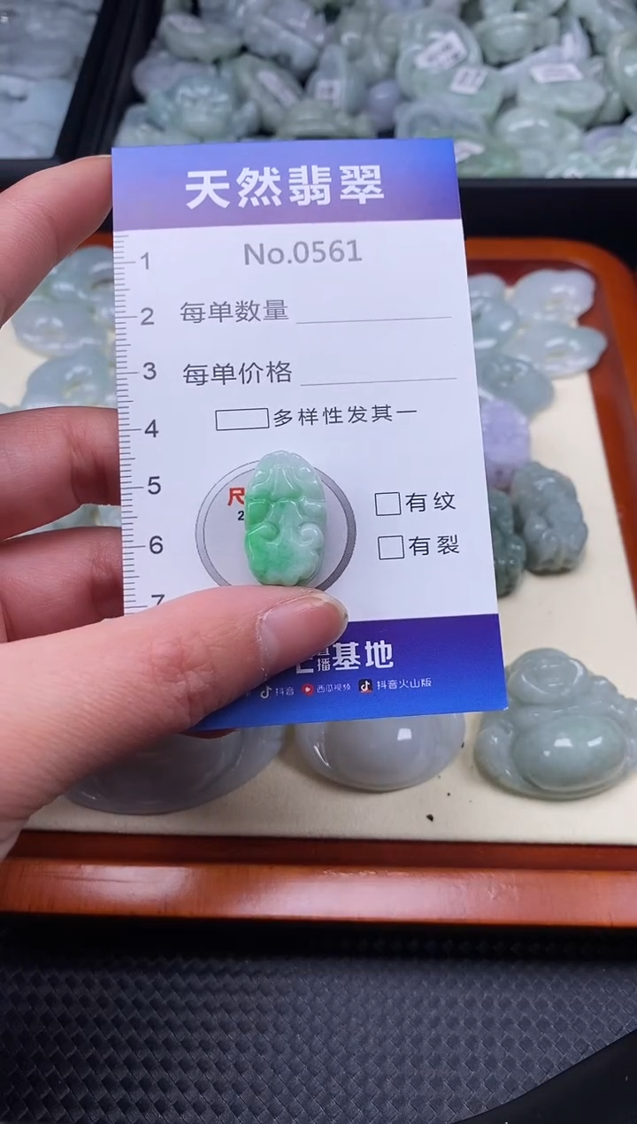 【闪购商品】翡翠颈饰未镶嵌缅甸A货翡翠0561