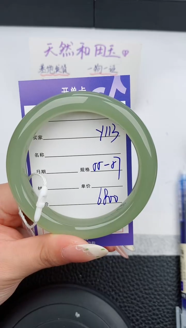 【闪购商品】和田玉手镯未镶嵌113碎玉微色差T9